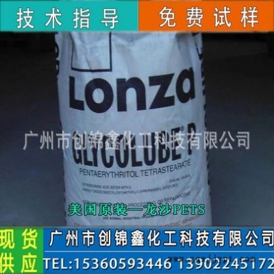 進口龍沙PETS 季戊四醇酯 工程塑料用熱塑性材料耐高溫脫模