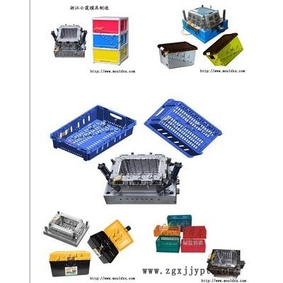 賣塑料箱模具、注塑塑料水籃模具價格