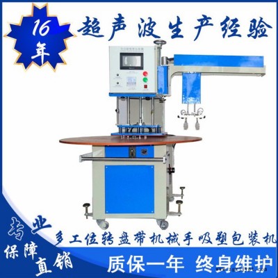 億信5000W多功能吸塑包裝機、全自動吸塑包裝機、吸塑模具 吸塑機