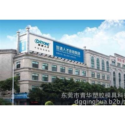 模具設計_青華塑膠模具科技(圖)_沖壓模具設計培訓