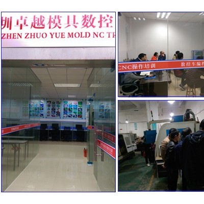 在東莞，UG模具設(shè)計(jì)，數(shù)控編程去培訓(xùn)機(jī)構(gòu)學(xué)好還是工廠好