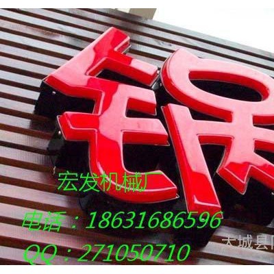 現(xiàn)場定做亞克力單模具吸塑機(jī)、質(zhì)量有保的單模具吸塑機(jī)