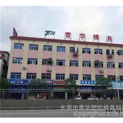 模具設計培訓、青華塑膠模具科技、ug沖壓模具設計培訓