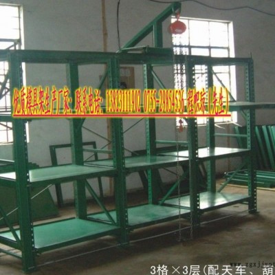 供應模具架，寧波模具架，昆山壓塑模具擺放架，青島模具架**，非標可定做