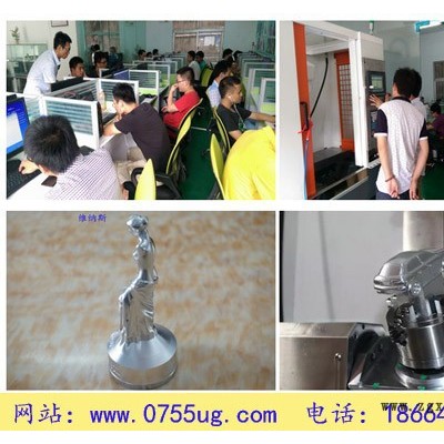 寶安福永沙井哪有UG模具設(shè)計(jì)，CNC數(shù)控編程培訓(xùn)呢