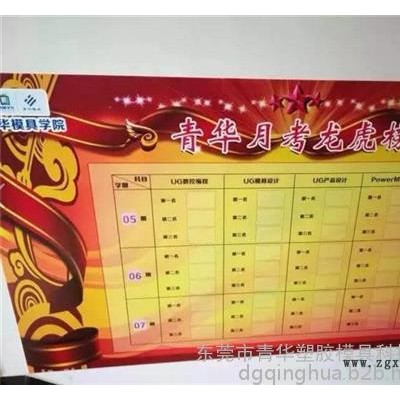 模具設計培訓,青華塑膠模具科技,3d模具設計培訓