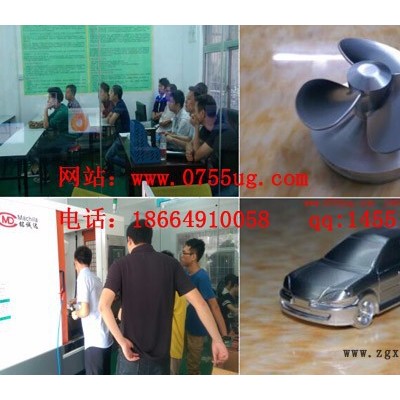 深圳觀瀾龍華福永學(xué)cnc電腦鑼編程、UG模具設(shè)計(jì)培訓(xùn)