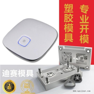 東莞塑膠模具廠家專注模具設(shè)計與制造開發(fā)定制成型模具塑料外殼開模塑膠模具價格