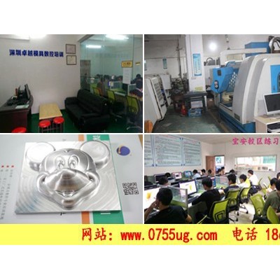 深圳坪山雙龍愛(ài)聯(lián)學(xué)模具設(shè)計(jì)，cnc電腦鑼培訓(xùn)哪好