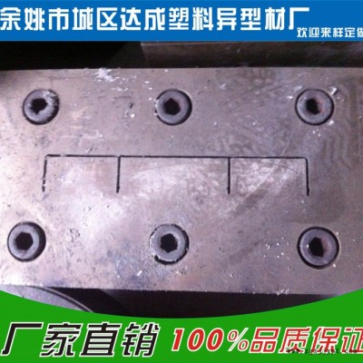 【源頭廠(chǎng)家】精密塑料PVC擠塑成型模具  塑料擠出模具