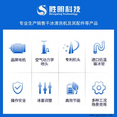 貴州干冰清洗橡膠模具公司 商洛汽車干冰清洗機(jī) 世達(dá)干冰清洗機(jī)操作方法