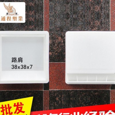 精密塑料模具 路肩塑料模具38x38x7 水泥磚塑料模具