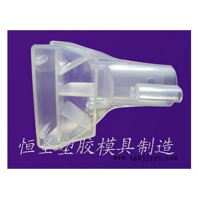 供應恒圣吸塵器手柄模具大型注塑模具設備