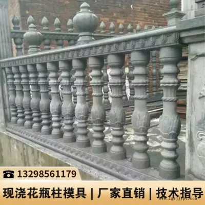陜西仿木護(hù)欄廠模具_(dá)護(hù)欄羅馬柱模具_(dá)圍欄塑料模具廠