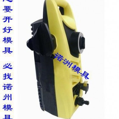 供應諾洲小型清洗機塑料注塑模具