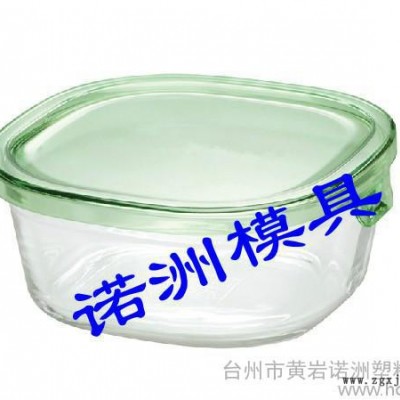 供應保鮮盒塑料注塑模具制造
