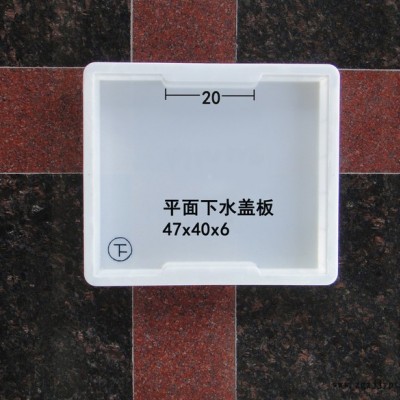 溝蓋板、水溝蓋板塑料模具2孔下水蓋板：36x27x10