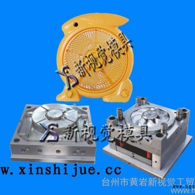 供應(yīng)風(fēng)扇注塑模具制造中心 空調(diào)塑料模具加工
