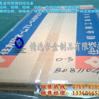 供應5052-H32高導熱鋁棒 7075-T6模具專用鋁板