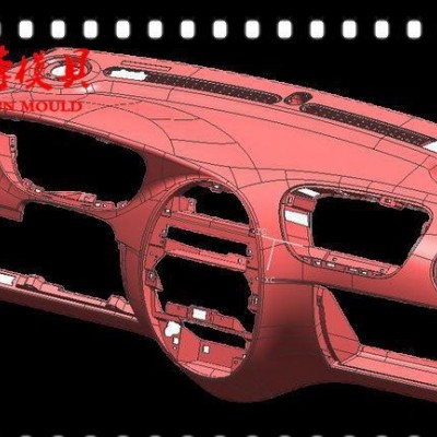 塑料注塑模具，儀表盤模具，汽車件模具