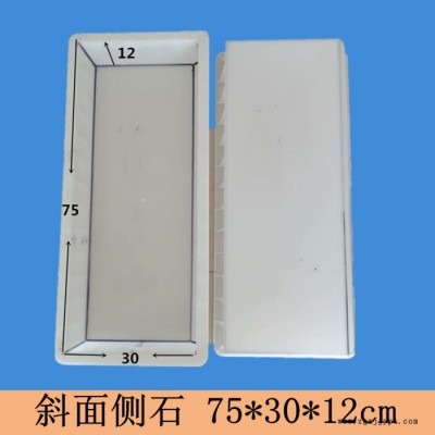 嘉興志華路沿石模具75*35*15倒角側石防撞型路沿石塑料模具
