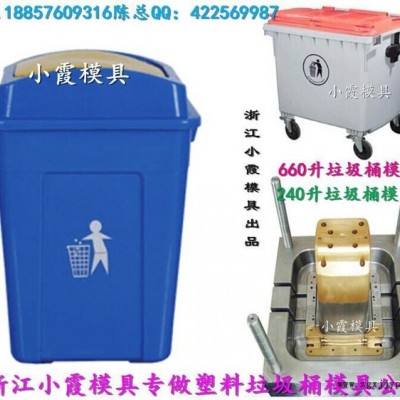 塑料注塑模具120升工業(yè)垃圾車(chē)模具專做注塑成型模