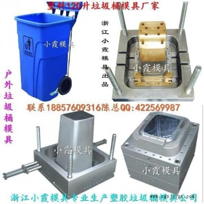 臺(tái)州注塑模具 60升垃圾車(chē)塑料模具公司地址