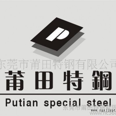 高鏡面、高精密、塑料模具鋼PTT品牌近似鋼號NAK55莆田特鋼