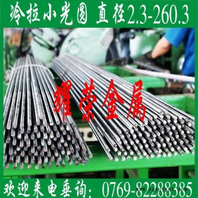供應(yīng)進口高碳高鉻SKD11冷作模具鋼 SKD11模具鋼材冷拉光圓Φ2.3