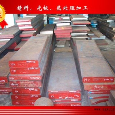 供應(yīng)撫鋼**K460模具鋼 韌性佳、硬度高K460模具鋼 進(jìn)口K460模具鋼