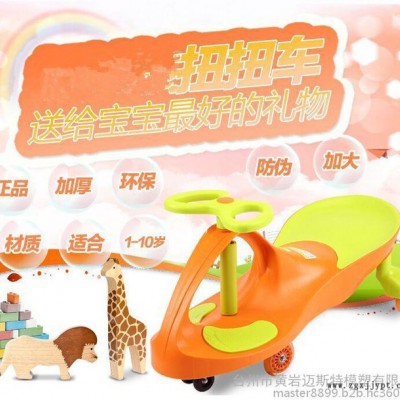 黃巖10年經(jīng)驗的**塑料模廠供應電動兒童扭扭車模具