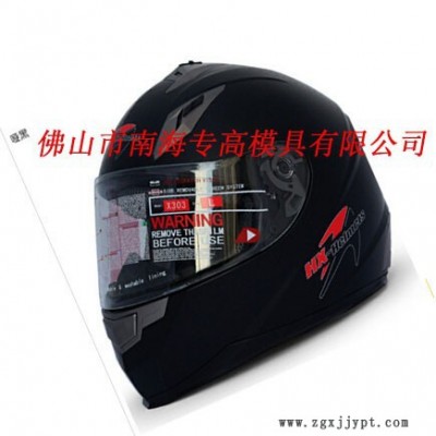 專高模具廣東頭盔模具 頭盔模具，安全帽模具，注塑制品塑料模具