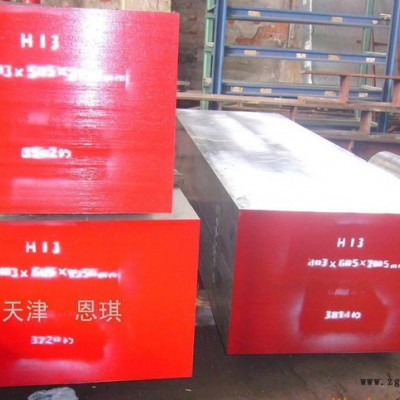 供應(yīng)模具鋼材模具鋼 YTG173-2D 高鉻