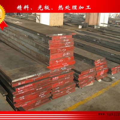 供應(yīng)**高耐磨、高硬度、高腐蝕9Cr18Mo模具鋼