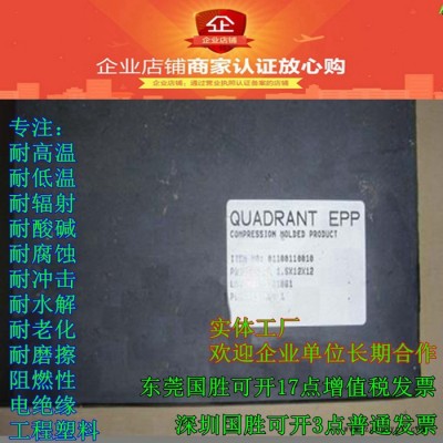 PBI高溫塑料，PBI高耐溫材料，PBI板材，PBI模具 PBI膠板