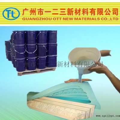 砂巖雕塑專用模具硅膠 翻模次數高 耐用