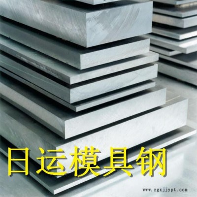 **供應Cr12Mo1V1高碳高鉻冷作模具鋼 高淬透性淬硬性高耐磨性