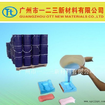 廣州專業(yè)精油皂模具硅膠 翻模次數(shù)高 經(jīng)久耐用