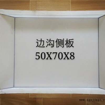 電纜槽溝蓋板模具 河道磚塑料模具廠家 河道磚塑料模具價(jià)格