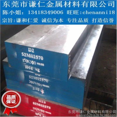 供應(yīng)國標SKD11冷作模具鋼 高耐磨韌性高碳高鉻合金鋼