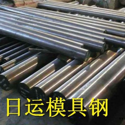 專業(yè)供應鏡面高拋光性S136H保證高耐腐蝕的塑料模具 **價美