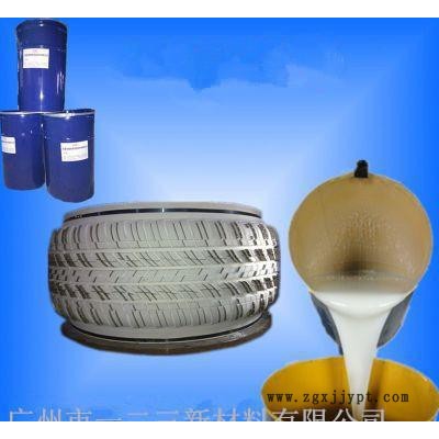 耐用輪胎模具膠，翻模次數(shù)高，抗撕拉好，免費試樣直銷