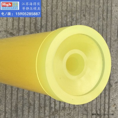 江蘇海得實 定制 等靜壓模具，陶瓷、硬質(zhì)合金，石墨等靜壓模具，彈性體等靜壓軟模，壽命長，精度高