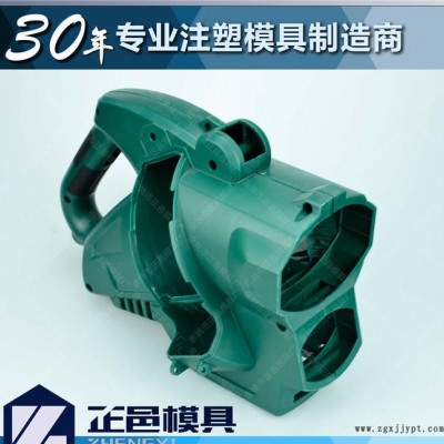 大型注塑塑料模具開(kāi)模加工制造 園林工具吹吸葉機(jī)模具制造