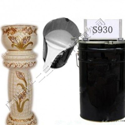 別墅文化石玻璃鋼模具膠，翻模次數(shù)高，紋路清晰，流動性好