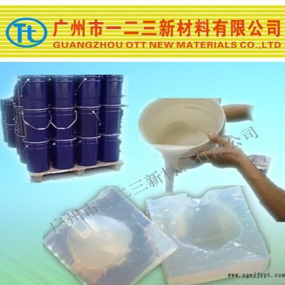 雙組份半透明模具硅膠，無(wú)毒環(huán)保翻模次數(shù)高，免費(fèi)試樣