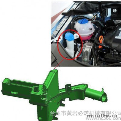 必能信 大榮 汽車洗滌壺塑料振動(dòng)摩擦焊接模具 工裝 治具胎具