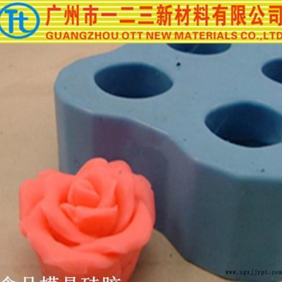 廣州生產(chǎn)商專業(yè)生產(chǎn)加成型模具膠，翻模次數(shù)高，環(huán)保無毒