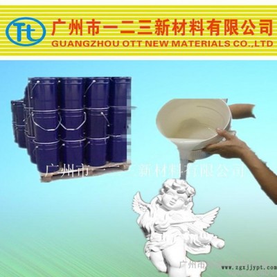 大尺寸石膏石頭雕像模具硅膠，翻模次數(shù)高，紋理清晰