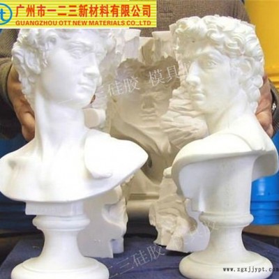復制石膏線石頭砂巖模具膠，翻模次數(shù)高，流動性好，免費試樣